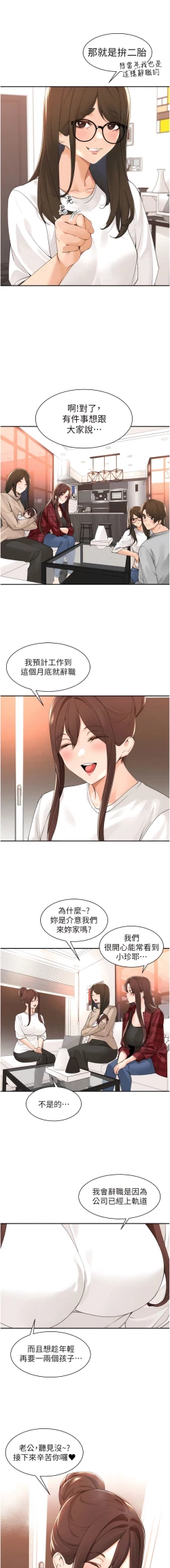 Page 528 of 工做狂女上司 1-40 END