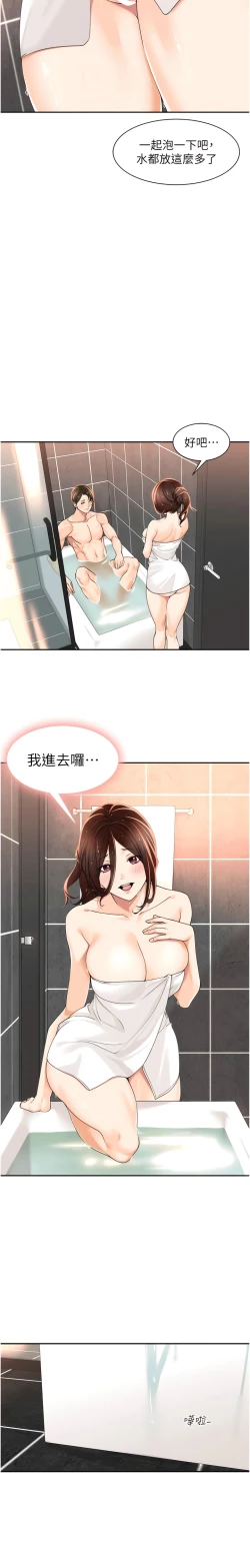 Page 54 of 工做狂女上司 1-40 END
