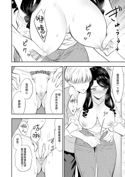 Page 10 of 好きなのはアナタだけ… 3
