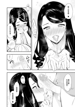 Page 14 of 好きなのはアナタだけ… 3