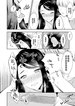 Page 16 of 好きなのはアナタだけ… 3