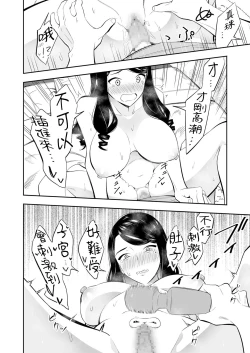 Page 22 of 好きなのはアナタだけ… 3