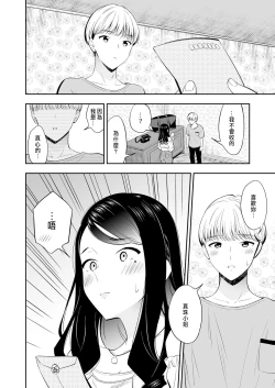 Page 26 of 好きなのはアナタだけ… 3