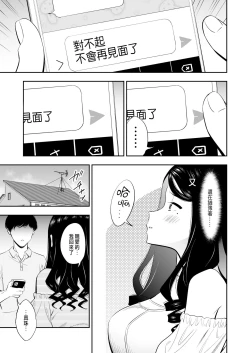 Page 29 of 好きなのはアナタだけ… 3