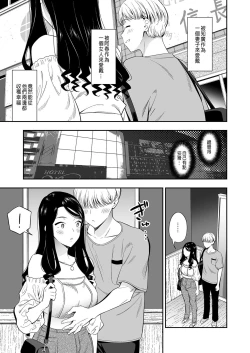 Page 7 of 好きなのはアナタだけ… 3