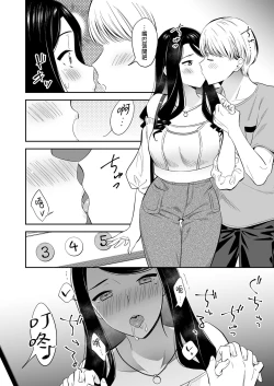 Page 8 of 好きなのはアナタだけ… 3