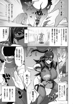 Page 7 of Nihon Mousou Mesu Kunoichi Ryoujoku Tan