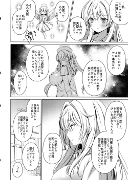 Page 11 of Ore wa Amatsukagakari!?