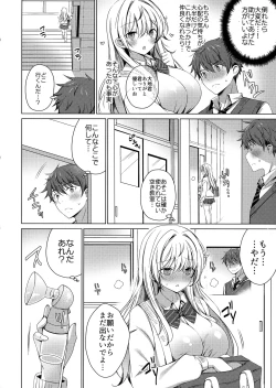 Page 3 of Ore wa Amatsukagakari!?