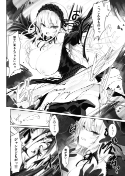 Page 8 of Nyuusankin Trap