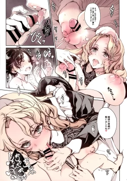 Page 25 of Beatrice Brothel 3