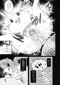 Page 21 of Nikubenki Ganbou JK.