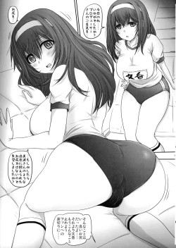 Page 17 of Otsukare no P-san no Tame ni Yokare to Omotte Watashitachi ha…