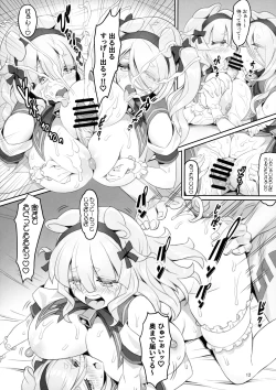 Page 11 of Kemomimi Douwachan Aratame