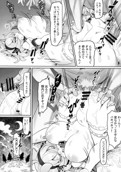 Page 5 of Kemomimi Douwachan Aratame