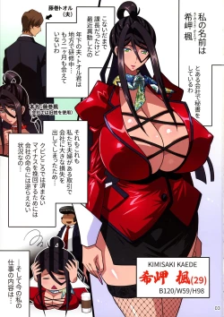 Page 3 of Kimisaki Kaede 2