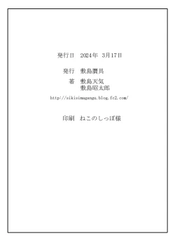 Page 41 of hagane no onna