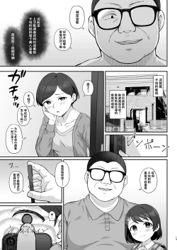 Page 12 of Sasaki-ke Saimin NTR Oyakodon