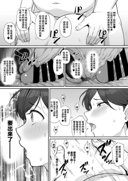 Page 20 of Sasaki-ke Saimin NTR Oyakodon