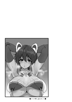 Page 28 of Nemurihimegoto