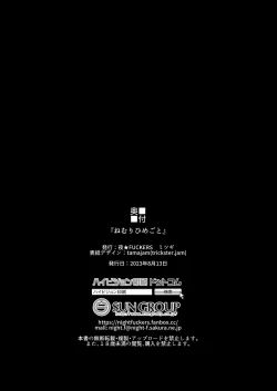 Page 29 of Nemurihimegoto