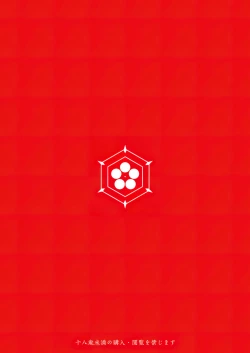 Page 30 of Nemurihimegoto