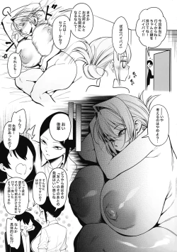 Page 8 of Otonari-san wa Yami Soshiki ni Nikutai Kaizou sareta Moto Seigi Sentai Member deshita 3