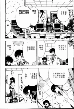 Page 103 of Sensei no Yuuwaku