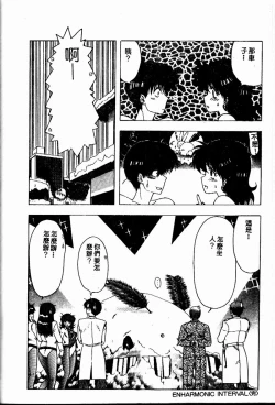 Page 115 of Sensei no Yuuwaku