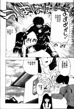 Page 121 of Sensei no Yuuwaku