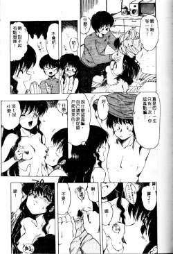 Page 126 of Sensei no Yuuwaku