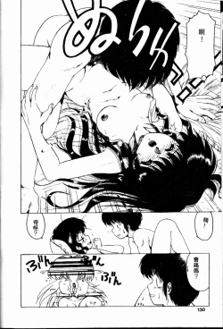 Page 129 of Sensei no Yuuwaku