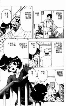 Page 156 of Sensei no Yuuwaku