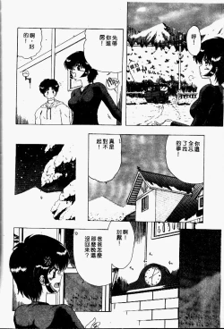 Page 159 of Sensei no Yuuwaku