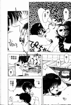 Page 15 of Sensei no Yuuwaku