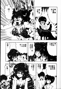 Page 16 of Sensei no Yuuwaku