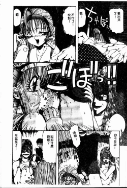 Page 31 of Sensei no Yuuwaku