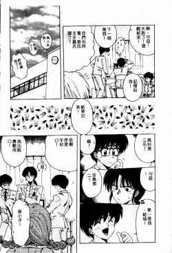Page 46 of Sensei no Yuuwaku