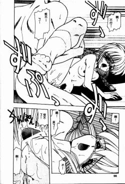 Page 55 of Sensei no Yuuwaku