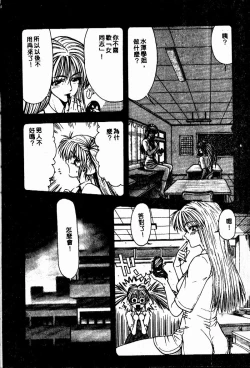 Page 75 of Sensei no Yuuwaku