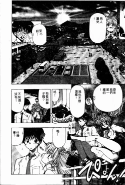 Page 81 of Sensei no Yuuwaku