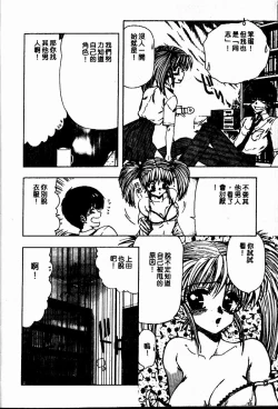 Page 87 of Sensei no Yuuwaku