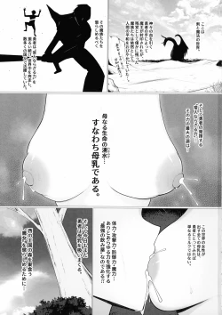 Page 3 of Deka Nyuu darake no Fantasy