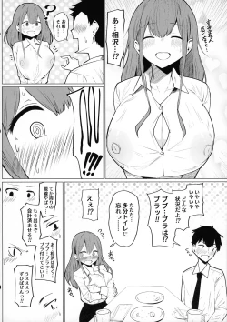 Page 12 of Senpai Milk ga Tomarimasen