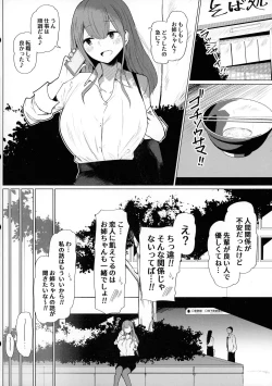 Page 4 of Senpai Milk ga Tomarimasen