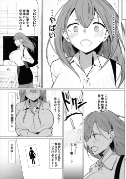 Page 5 of Senpai Milk ga Tomarimasen
