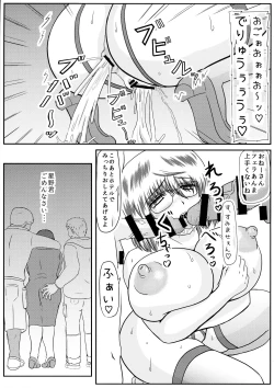 Page 11 of MISS JUDEGE Daraku Binjo Saori