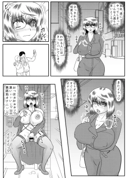 Page 6 of MISS JUDEGE Daraku Binjo Saori