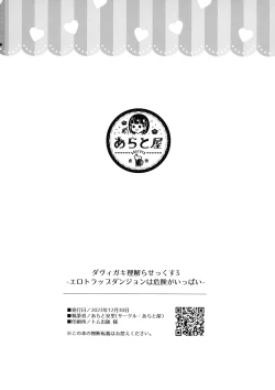 Page 36 of DaviGaki WakaraSex 3