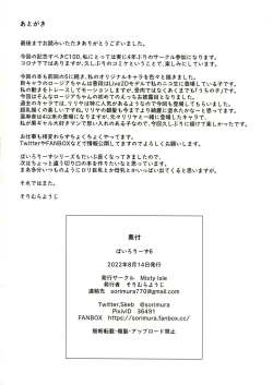 Page 22 of Pai-Lolis 6